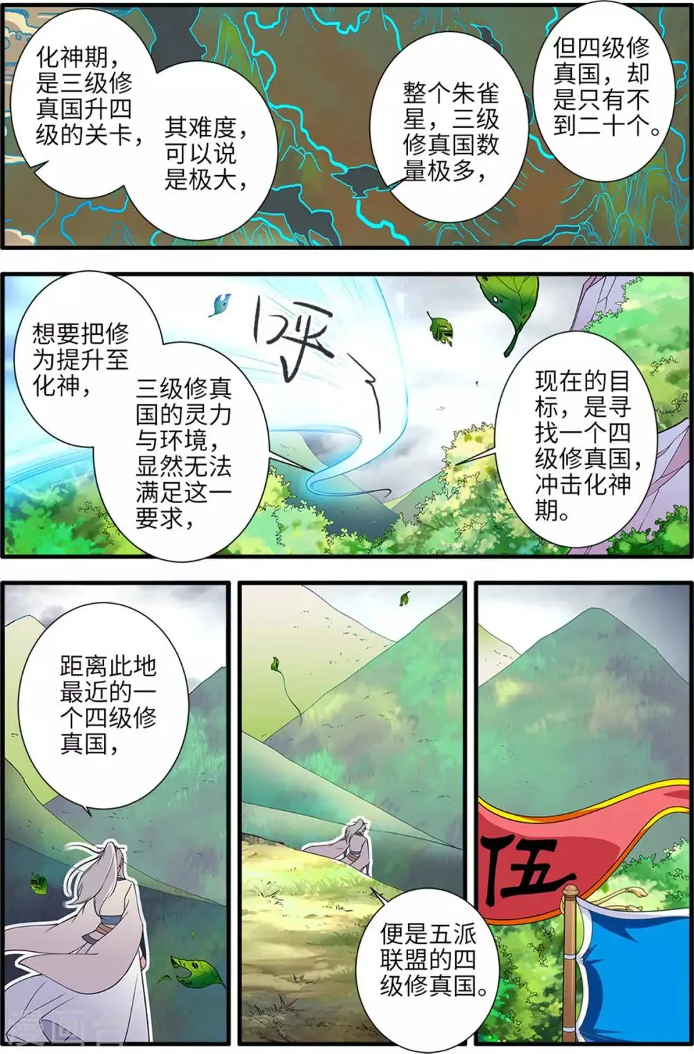 第160话3 纳多 第6页