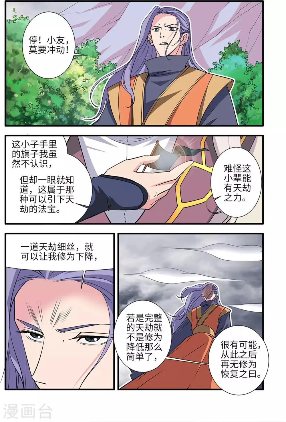 第160话2 纳多 第1页