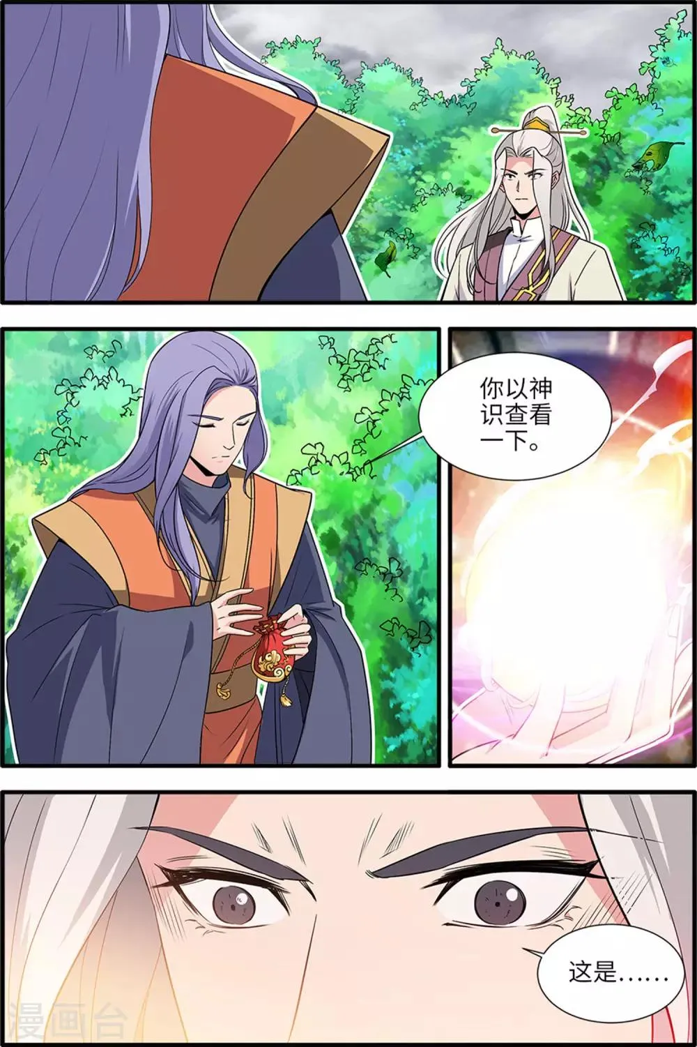 第160话2 纳多 第5页