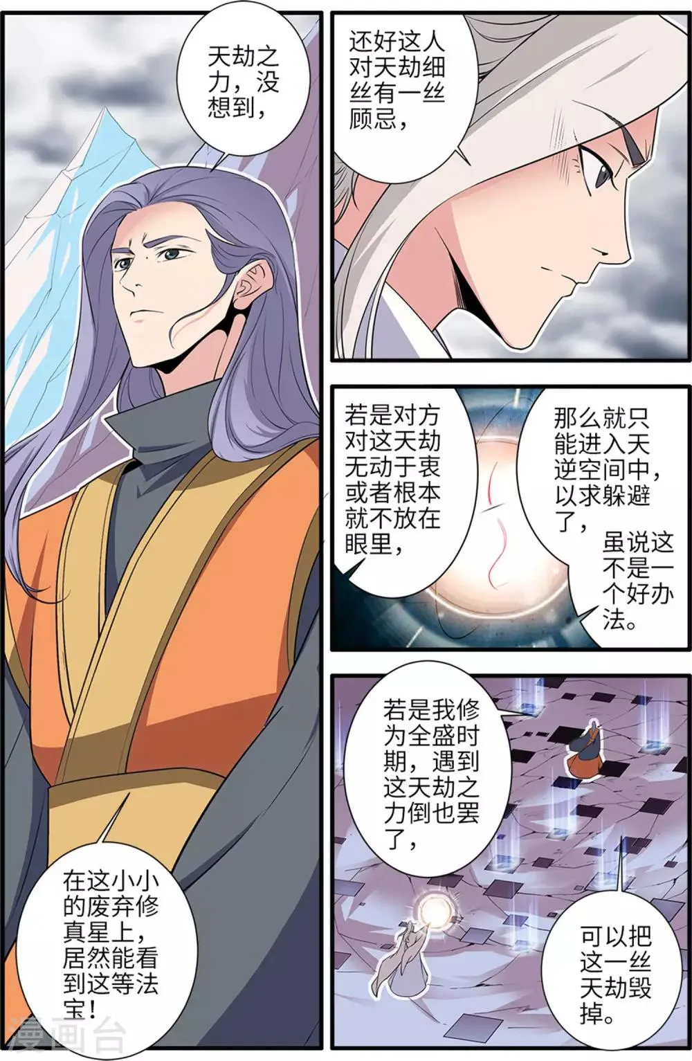 第160话1 纳多 第2页