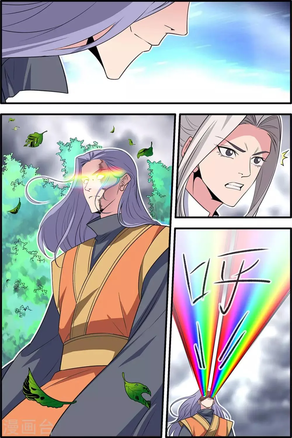 第160话1 纳多 第6页