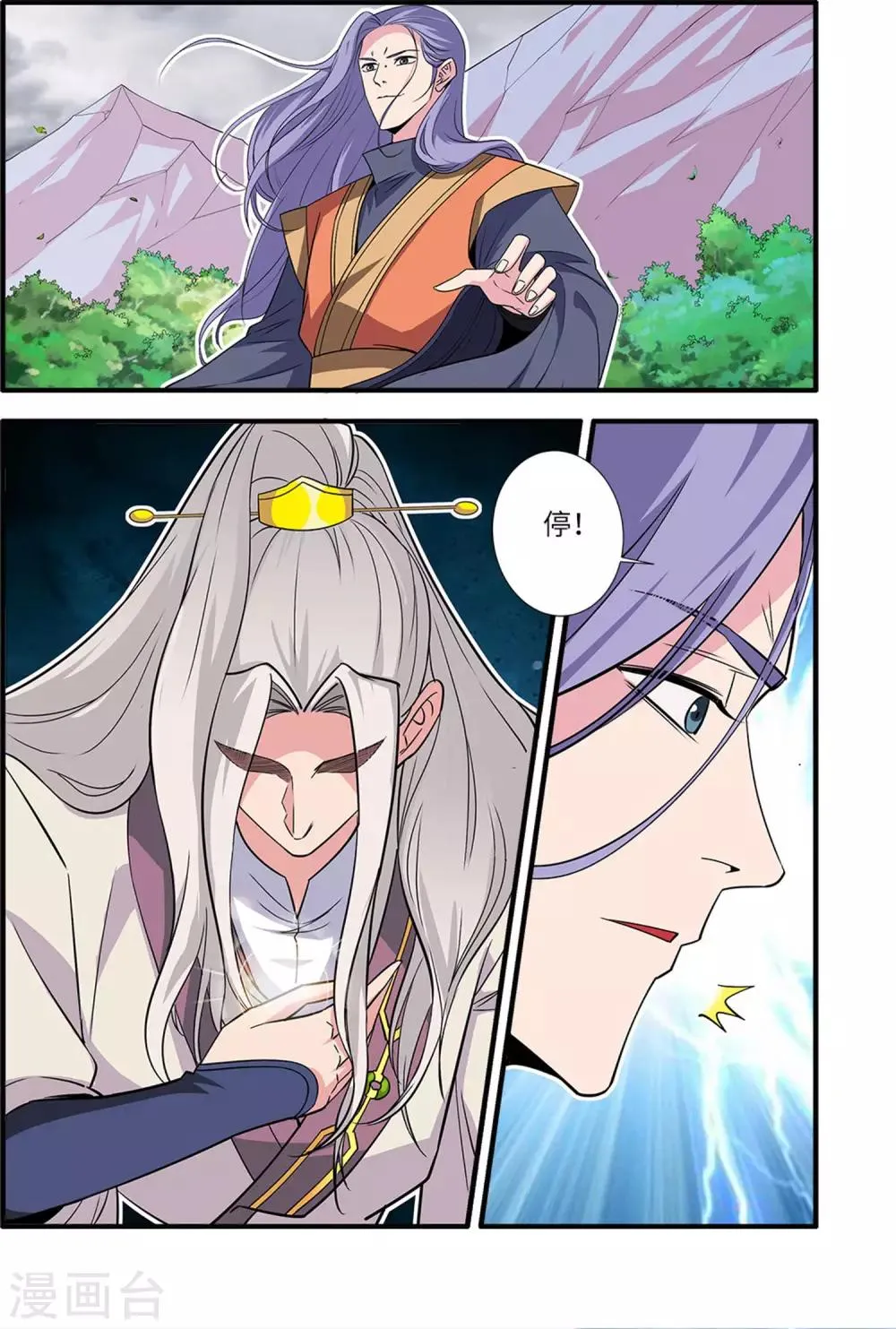 第160话1 纳多 第8页
