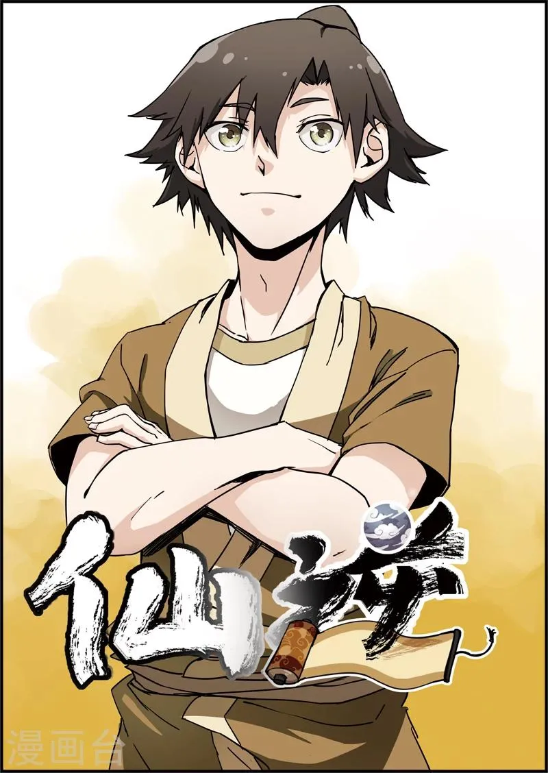 第2话 测试 第1页