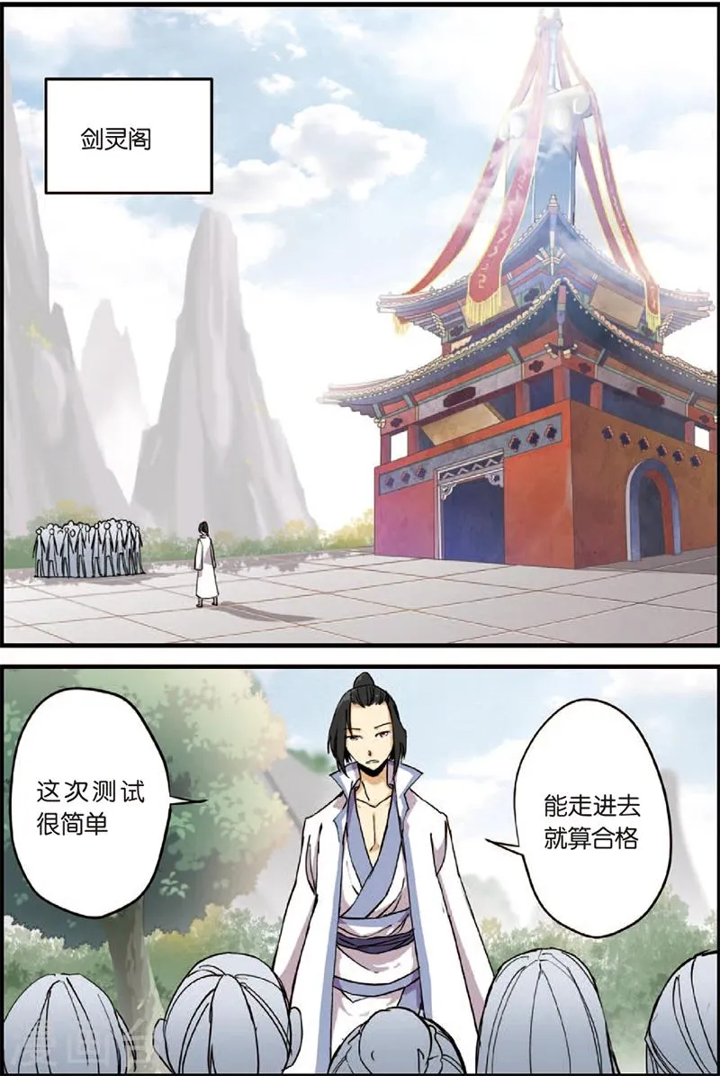 第3话 留书 第7页