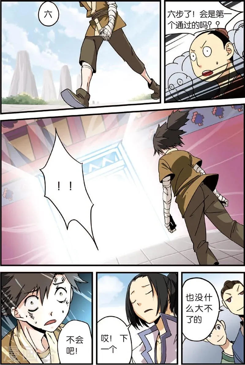 第3话 留书 第11页