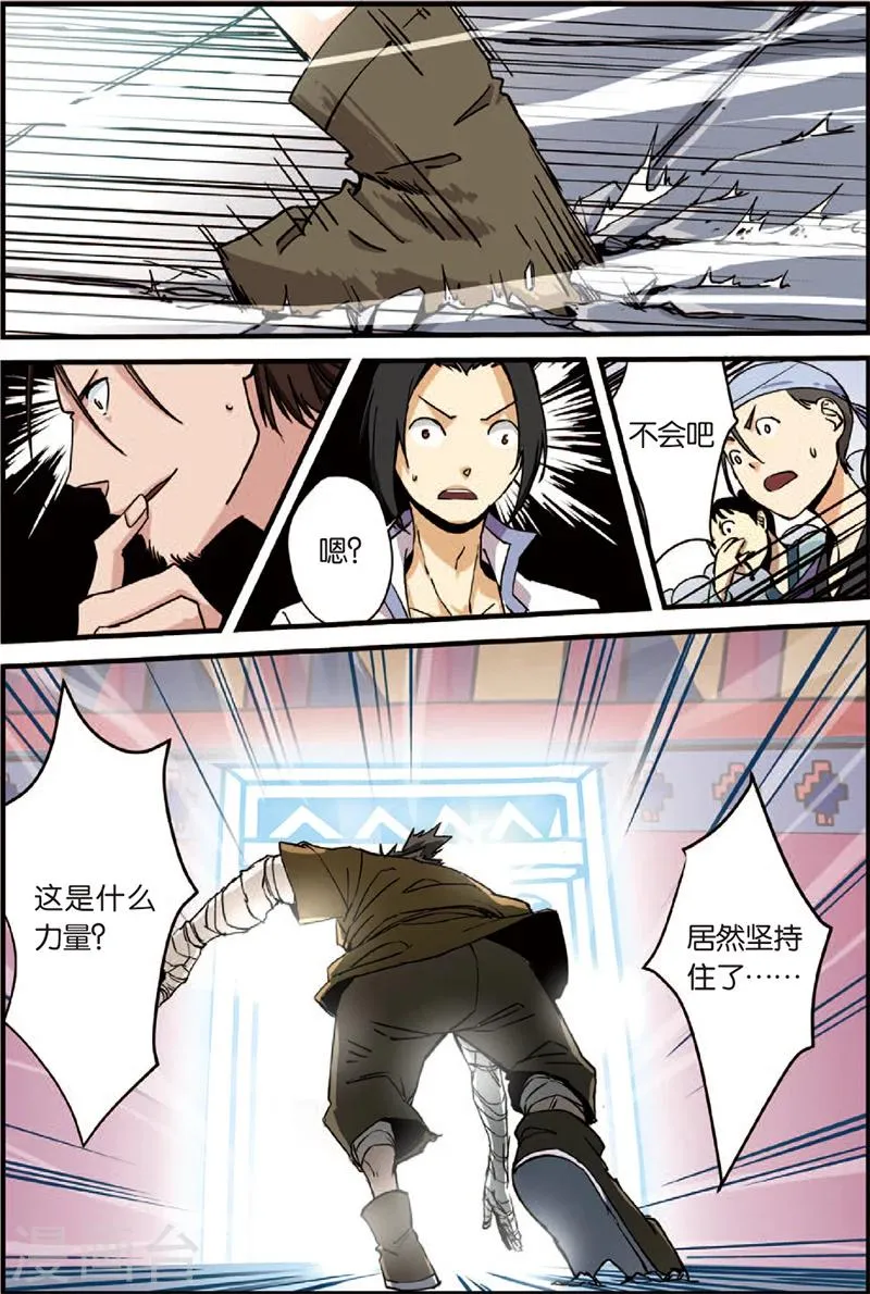 第3话 留书 第12页