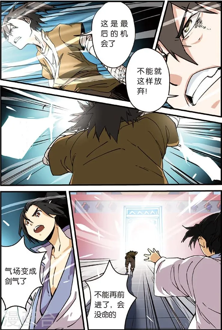 第3话 留书 第13页