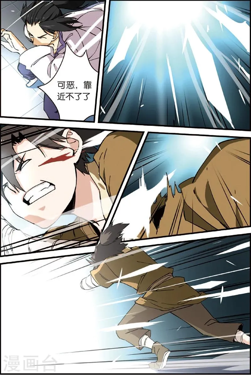 第3话 留书 第14页