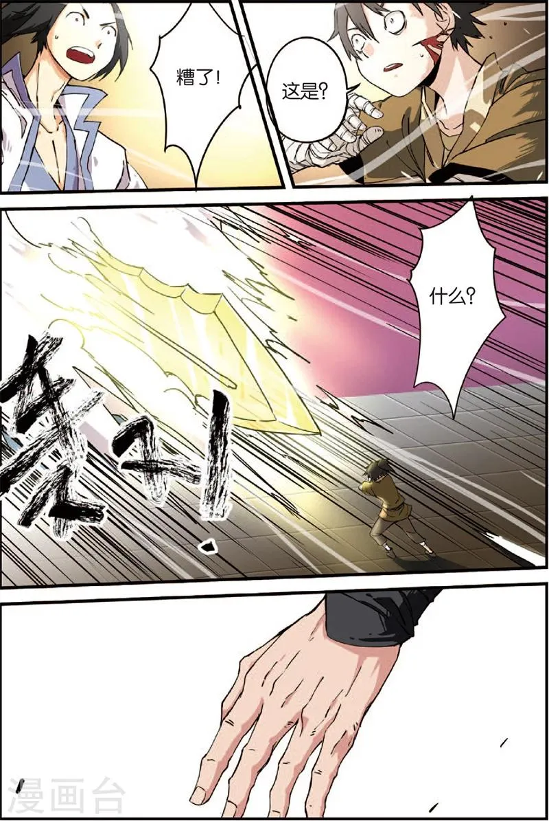 第3话 留书 第15页