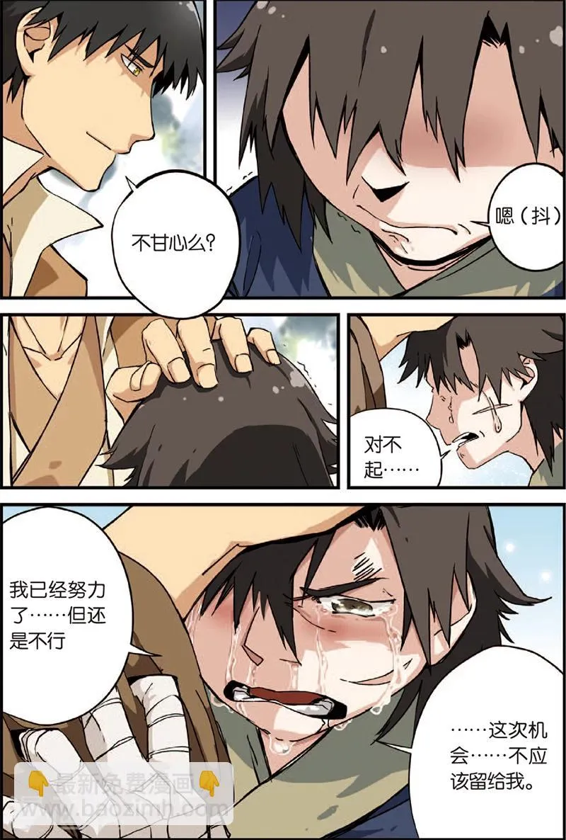 第3话 留书 第25页