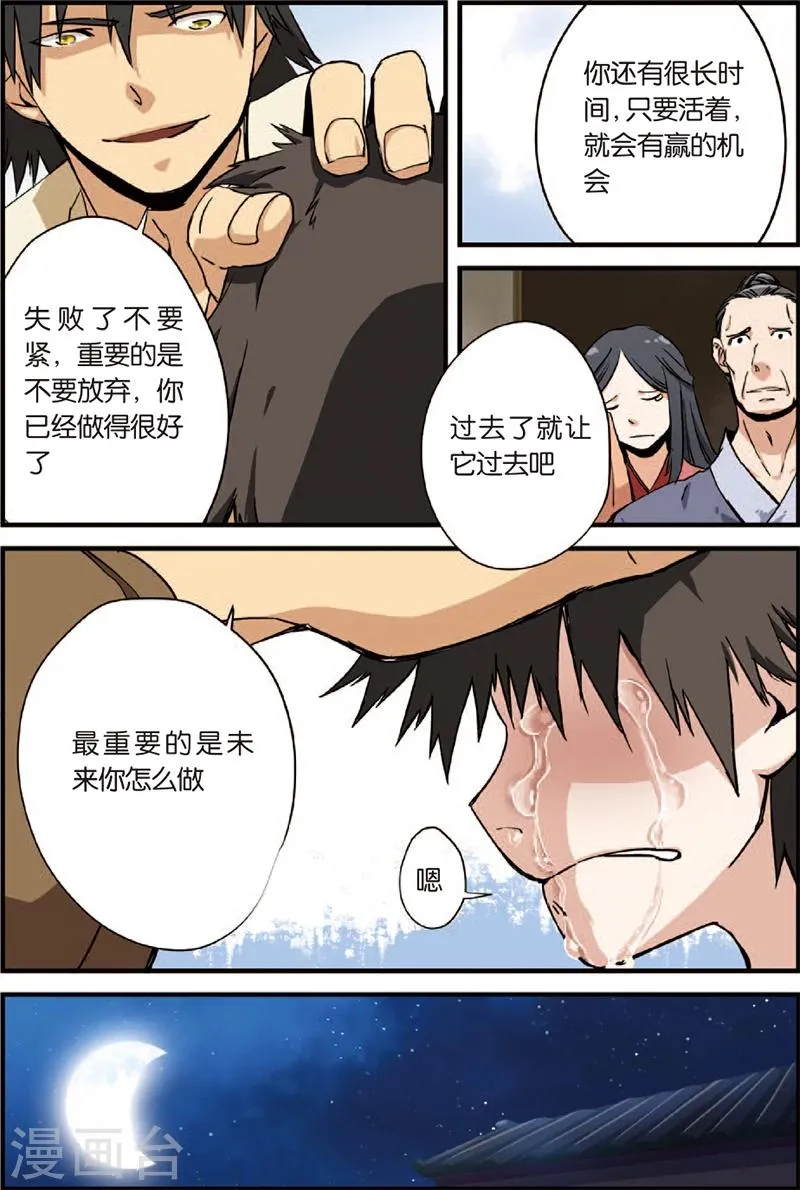 第3话 留书 第26页