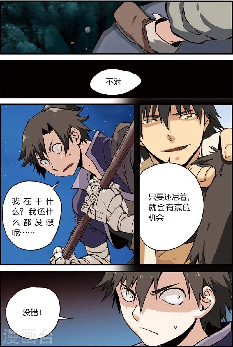 第3话 留书 第32页