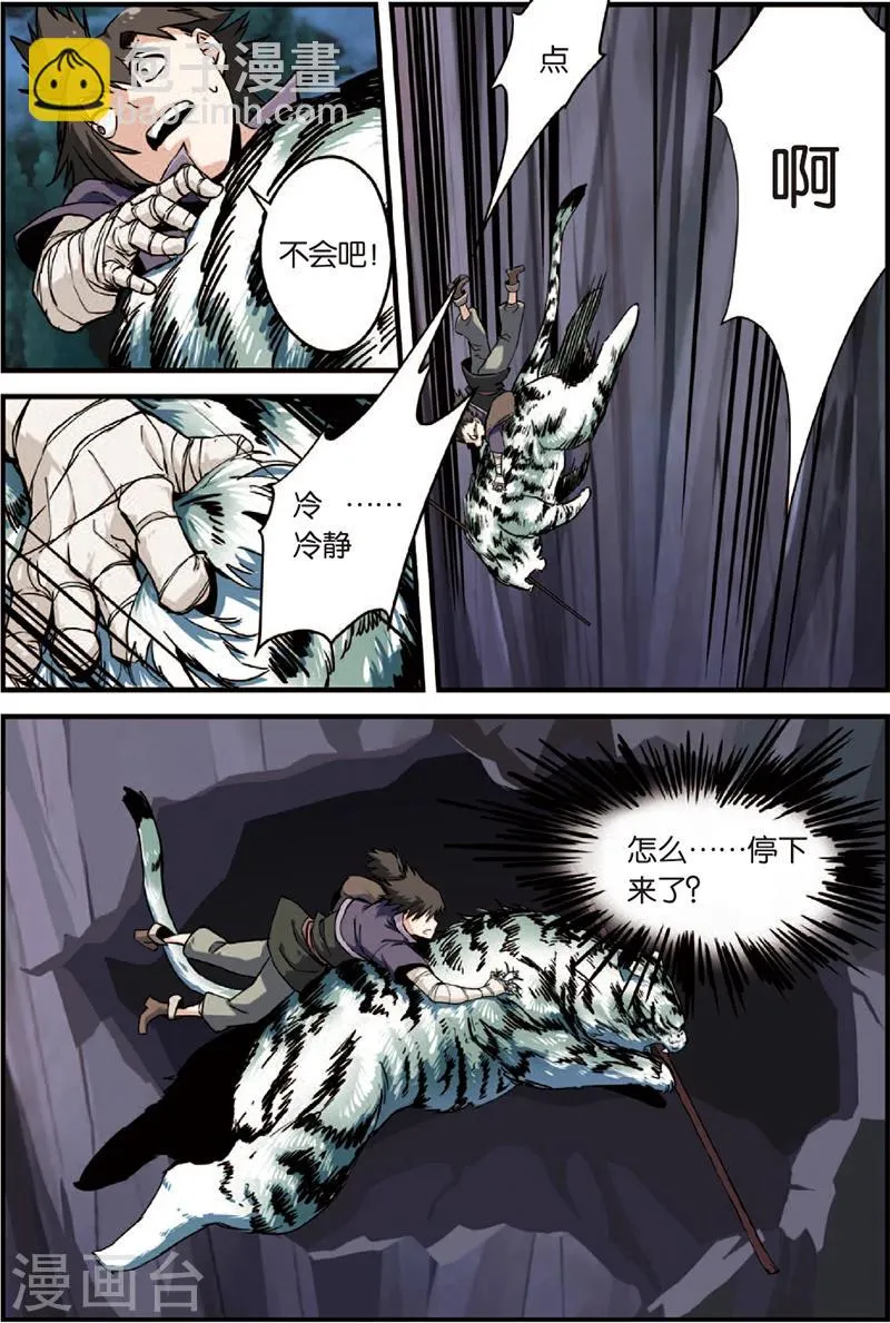 第3话 留书 第35页