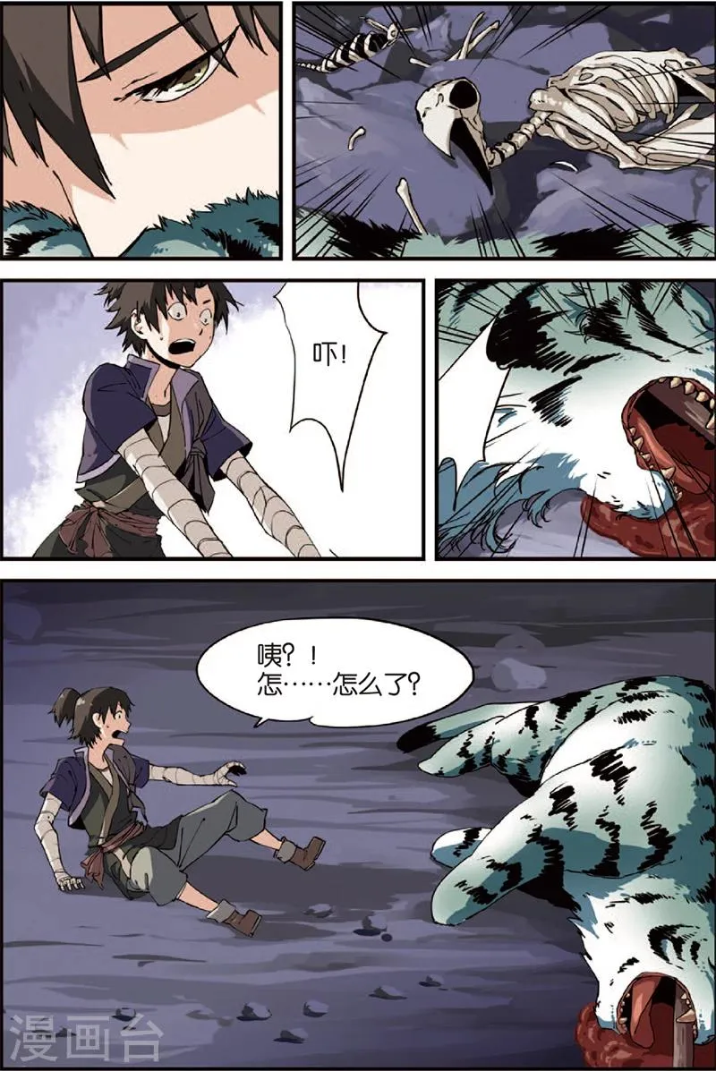 第4话 开始 第2页