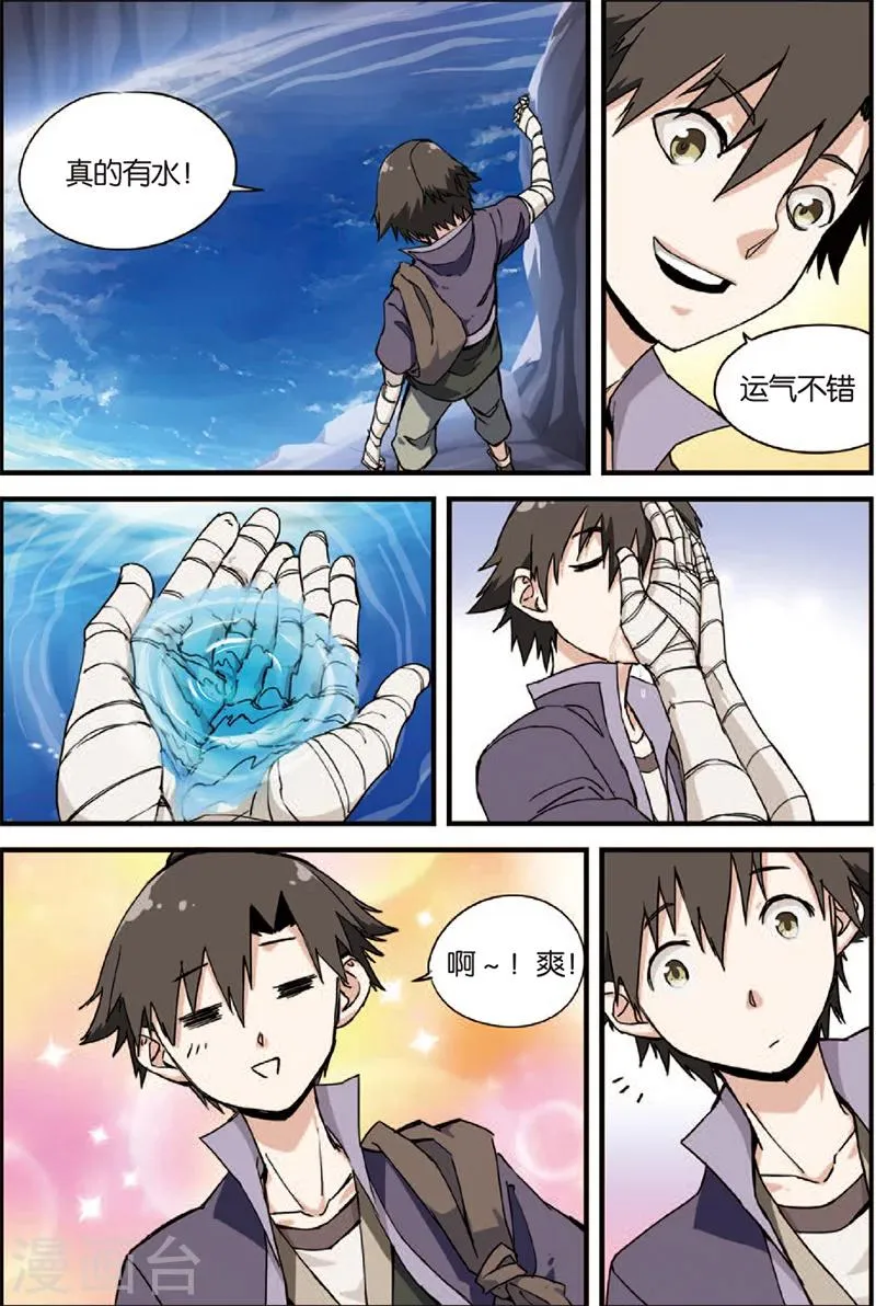 第4话 开始 第9页