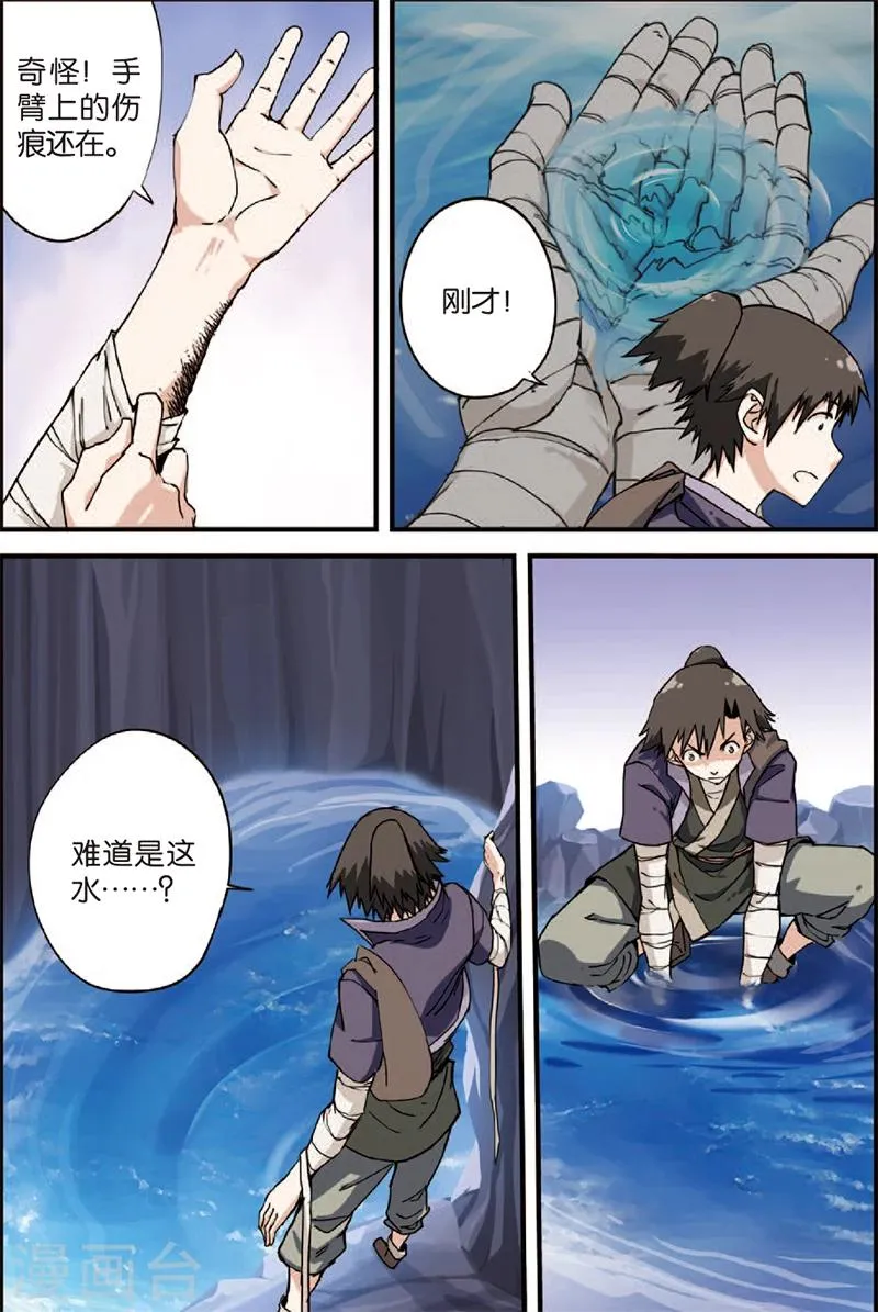 第4话 开始 第11页