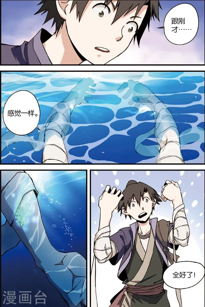 第4话 开始 第12页