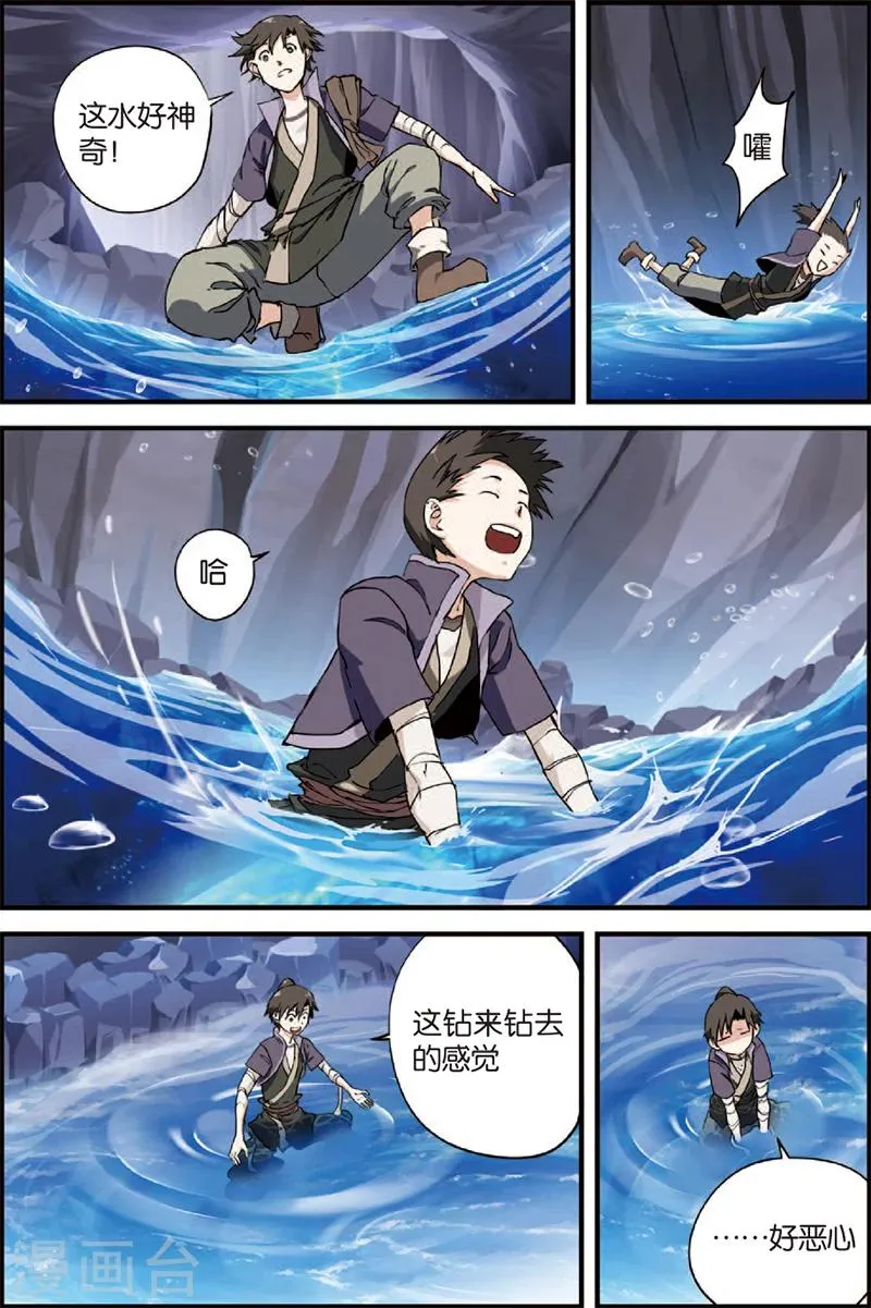 第4话 开始 第13页