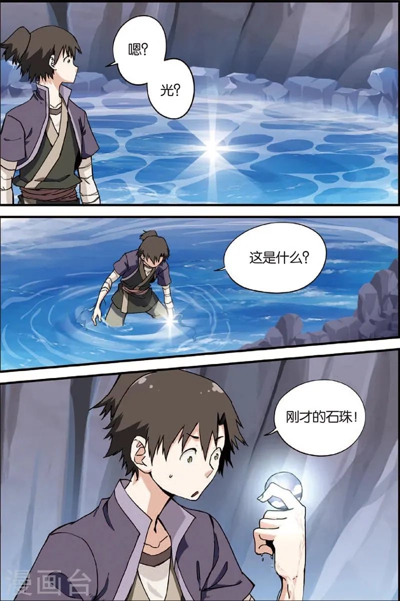 第4话 开始 第14页