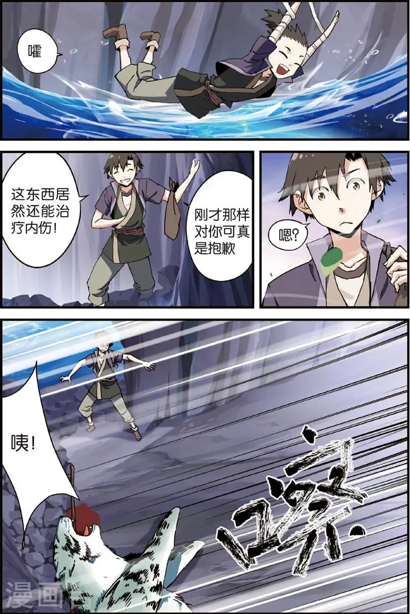 第4话 开始 第16页