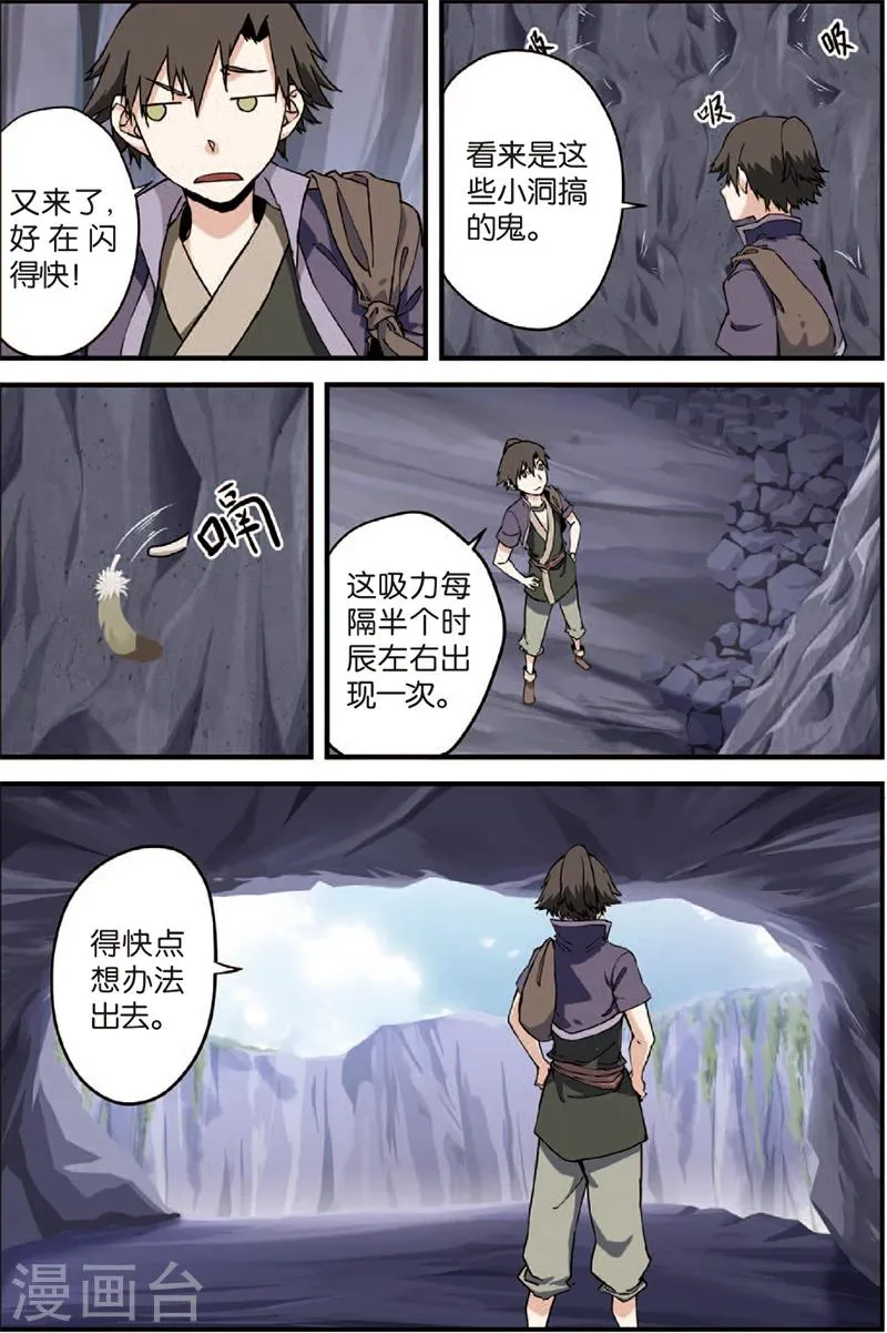 第4话 开始 第17页