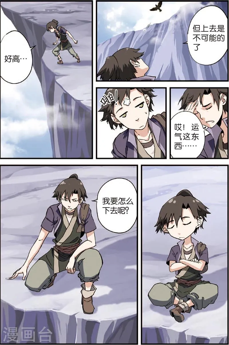 第4话 开始 第18页