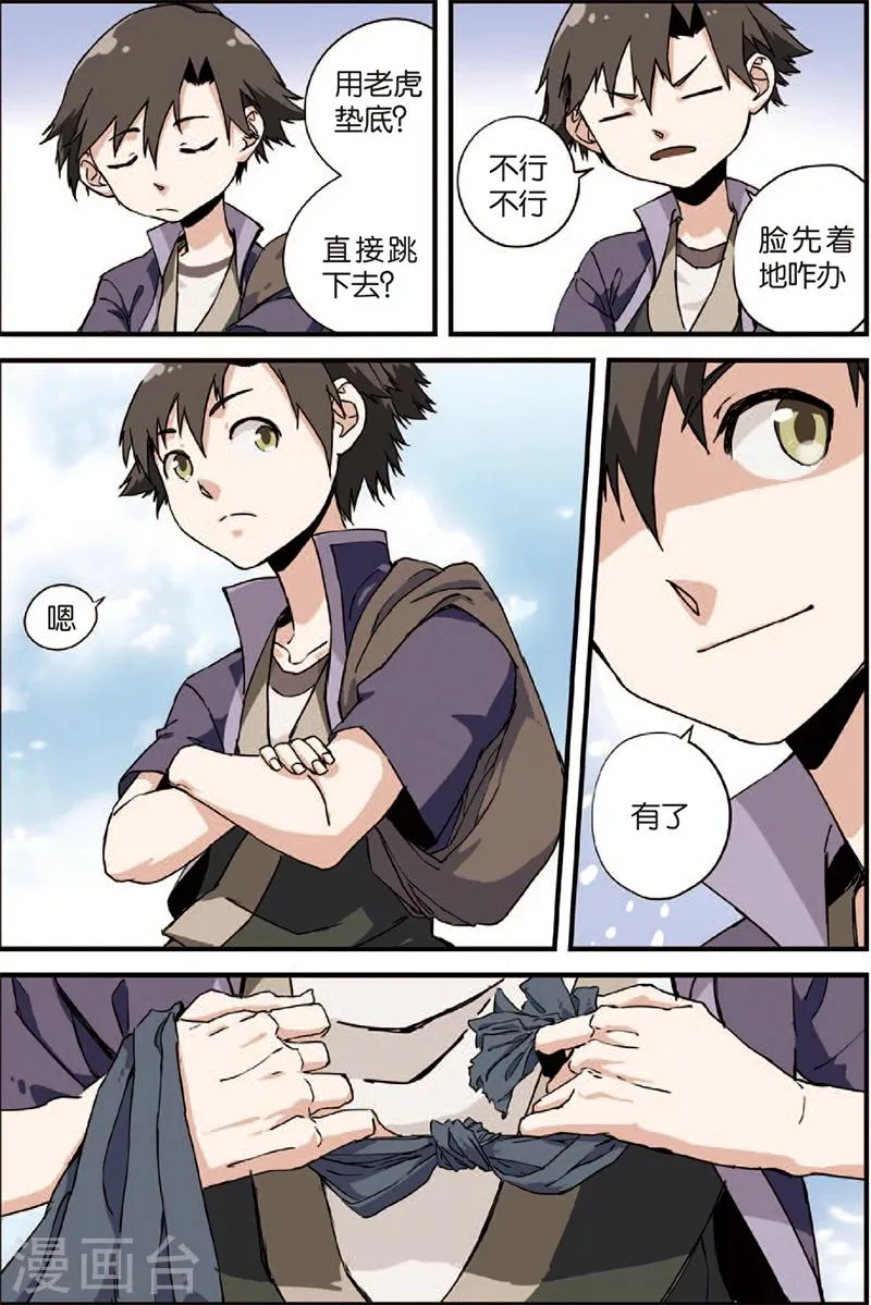 第4话 开始 第19页