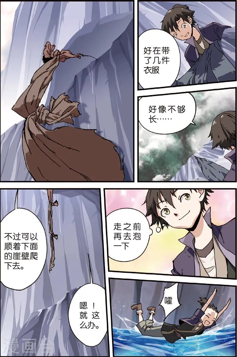 第4话 开始 第20页