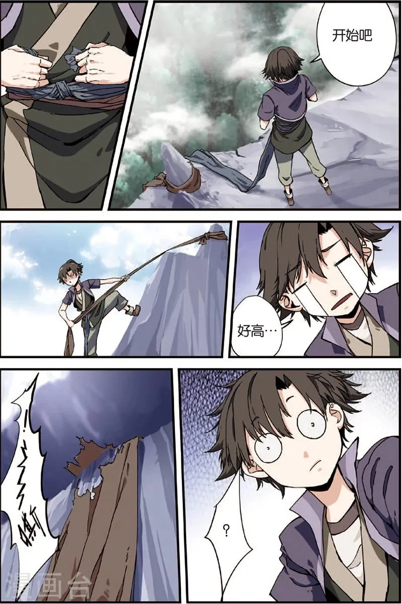 第4话 开始 第21页