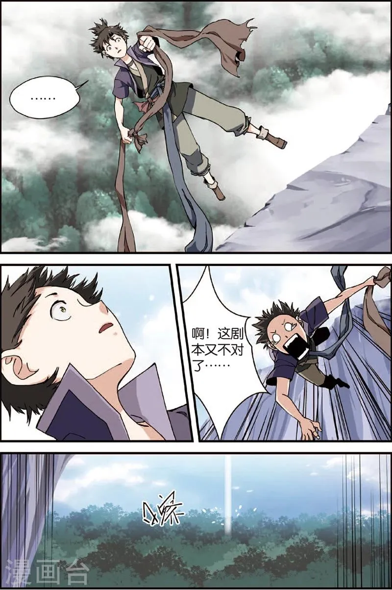 第4话 开始 第22页