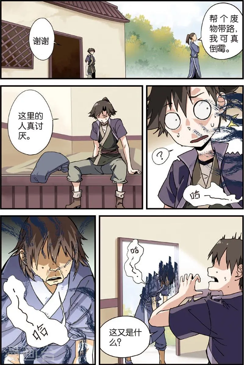 第4话 开始 第32页
