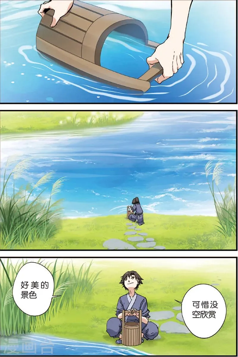 第4话 开始 第38页
