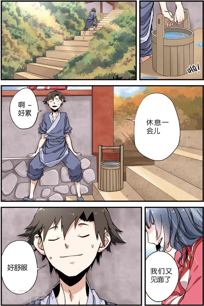 第4话 开始 第39页