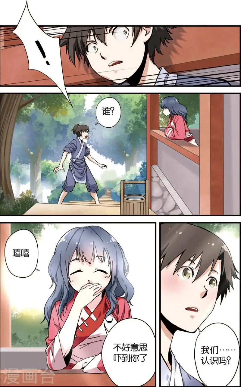第4话 开始 第40页