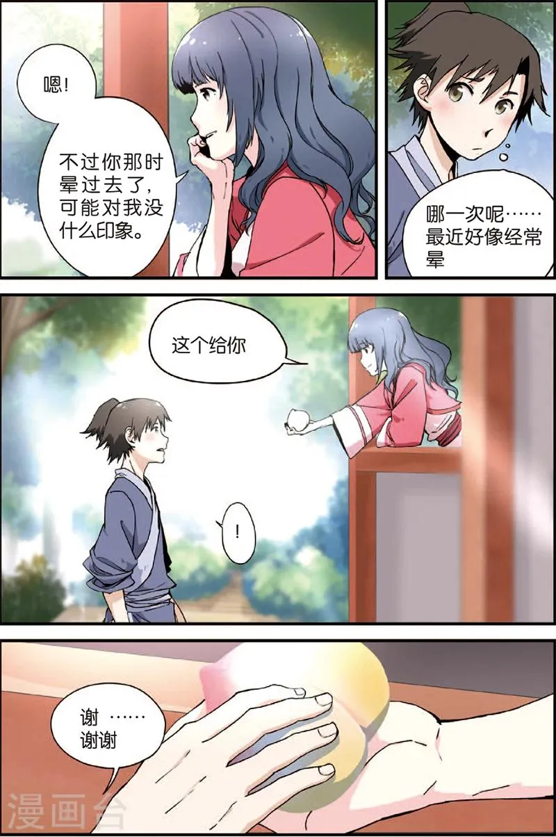 第4话 开始 第41页