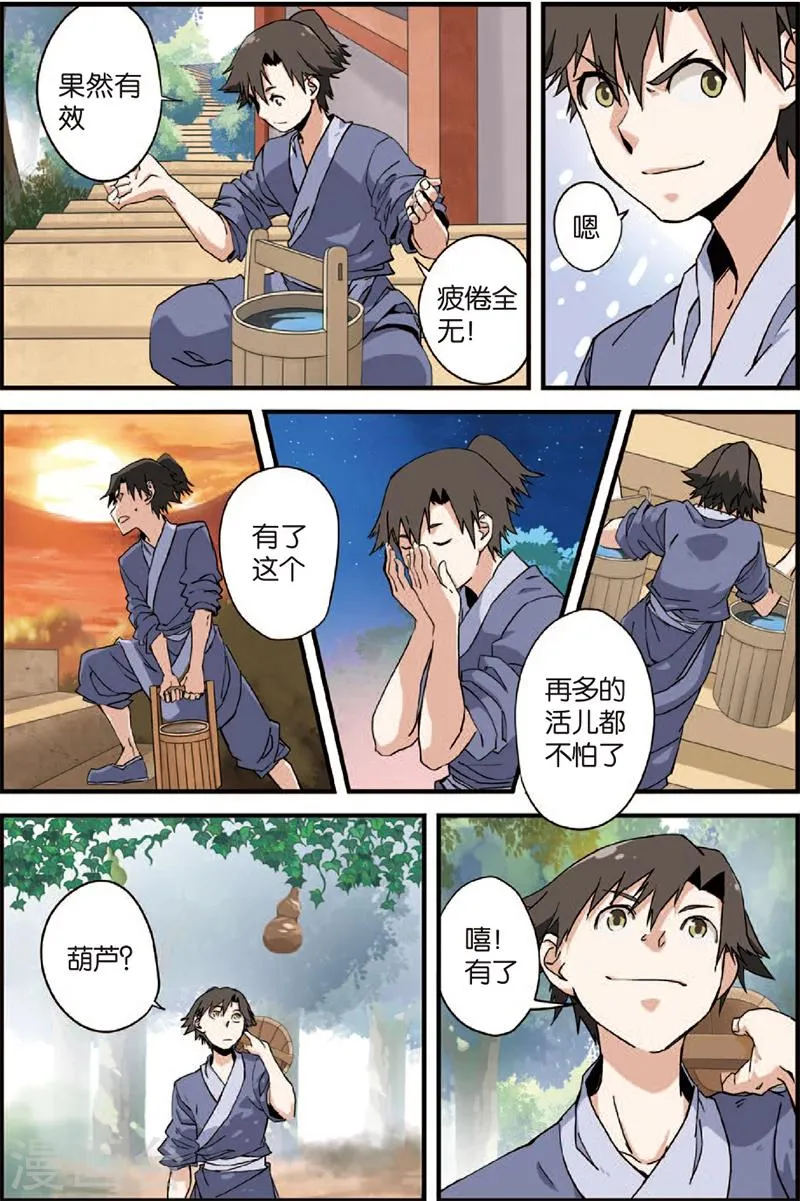 第4话 开始 第44页
