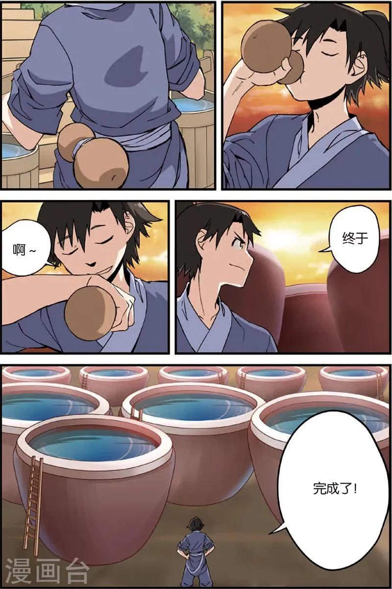 第4话 开始 第45页