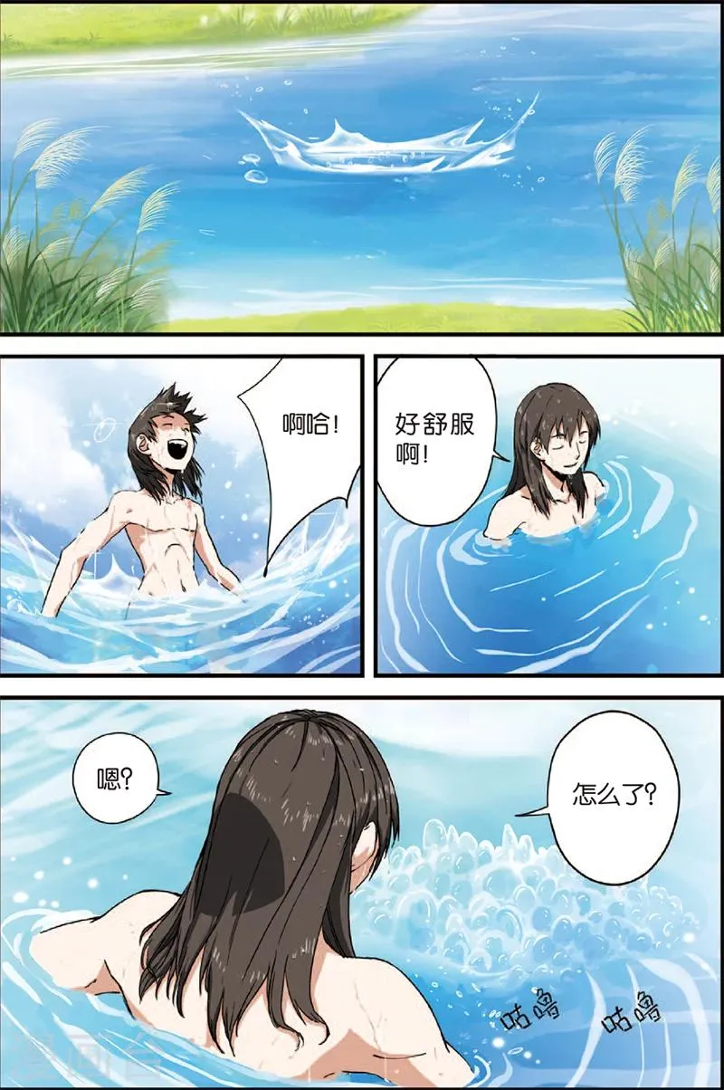 第4话 开始 第46页