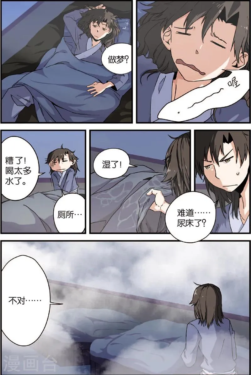 第4话 开始 第47页