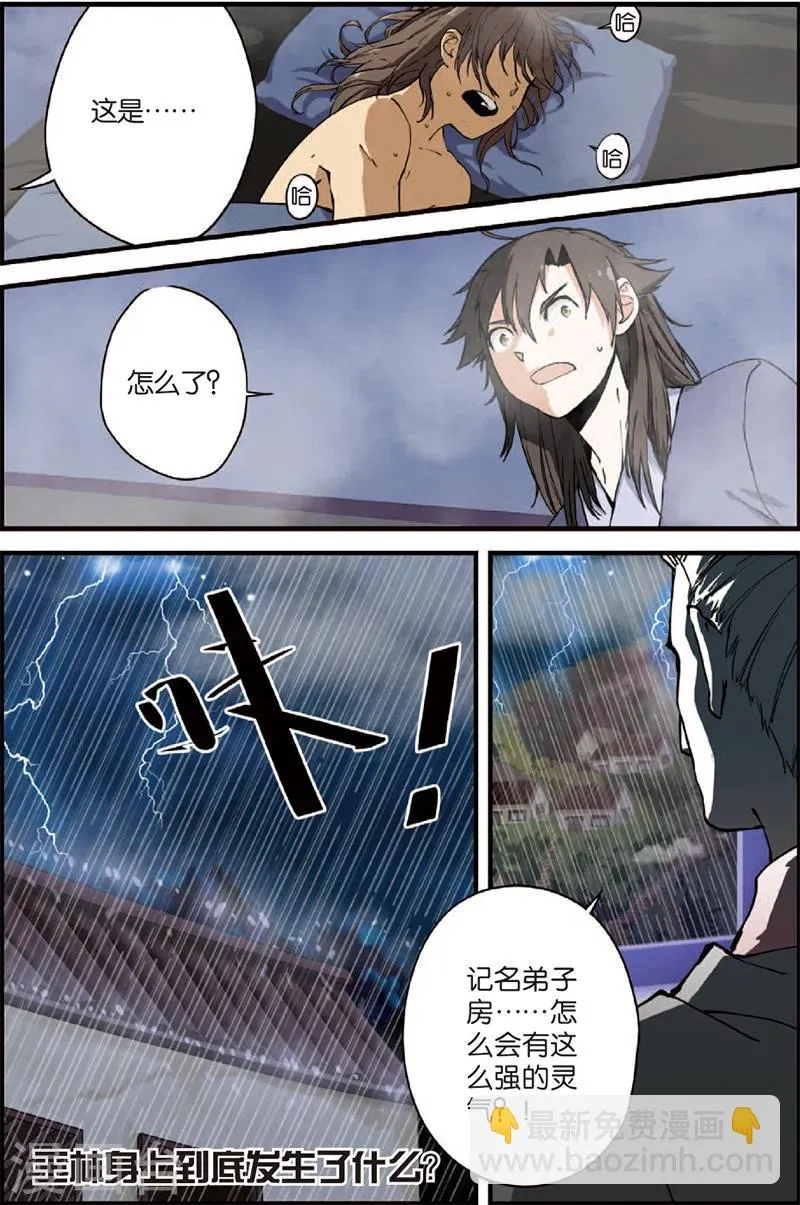 第4话 开始 第48页