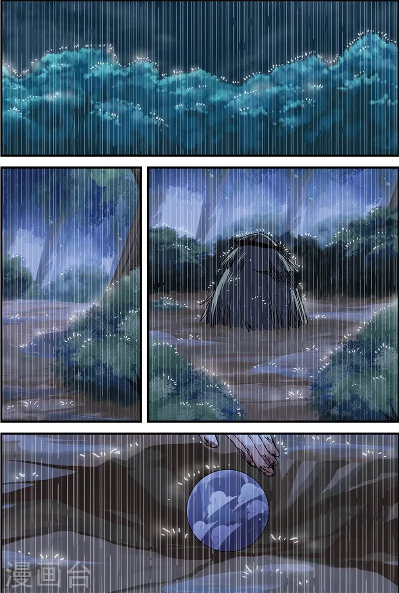 第5话 秘密 第9页
