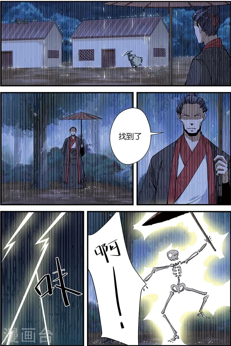第5话 秘密 第11页