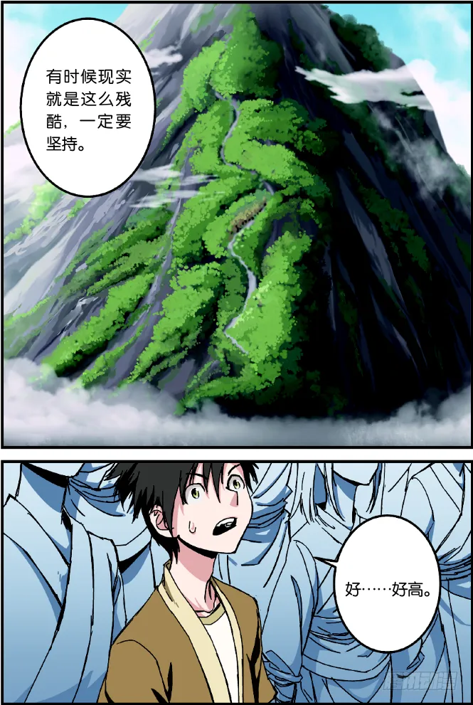 第二话 测试（2） 第8页