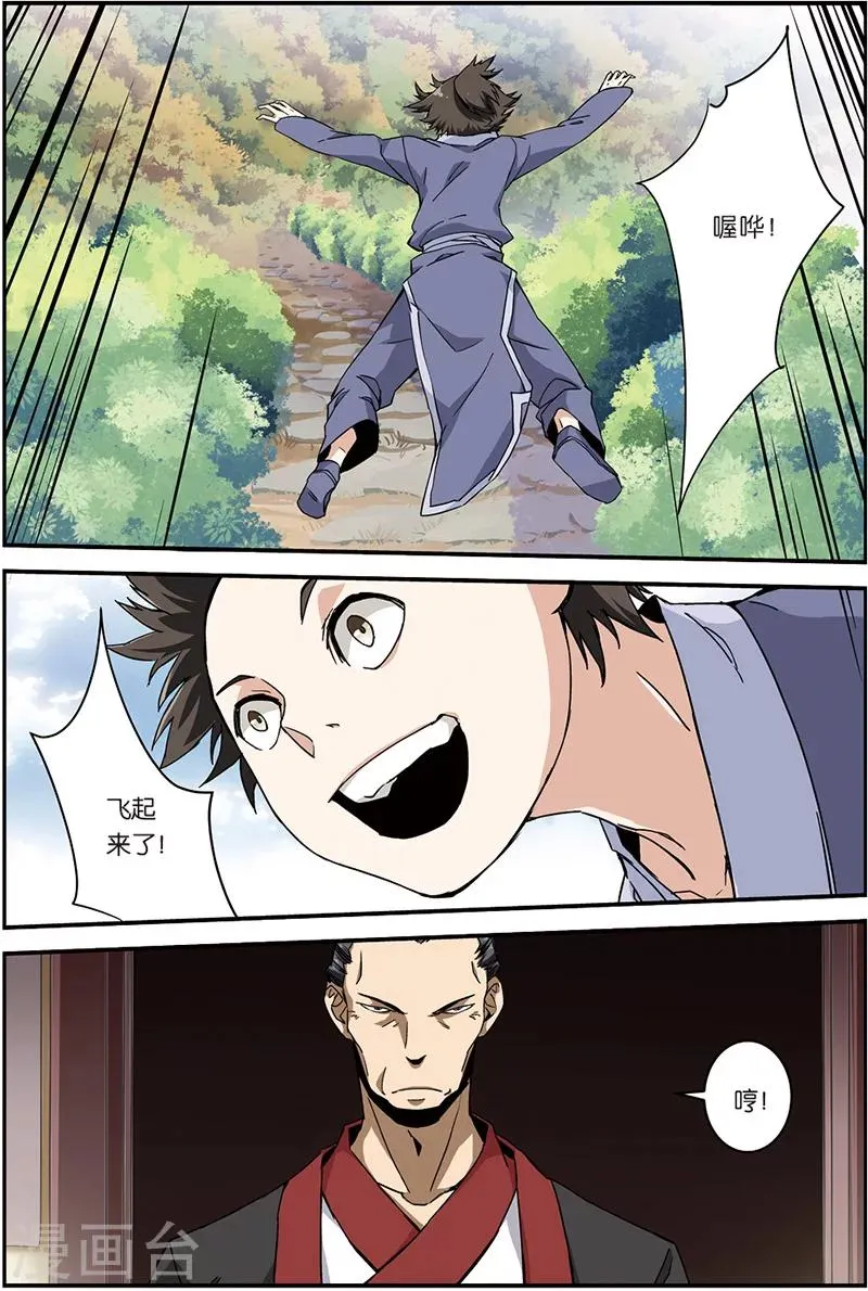 第6话 入门 第18页