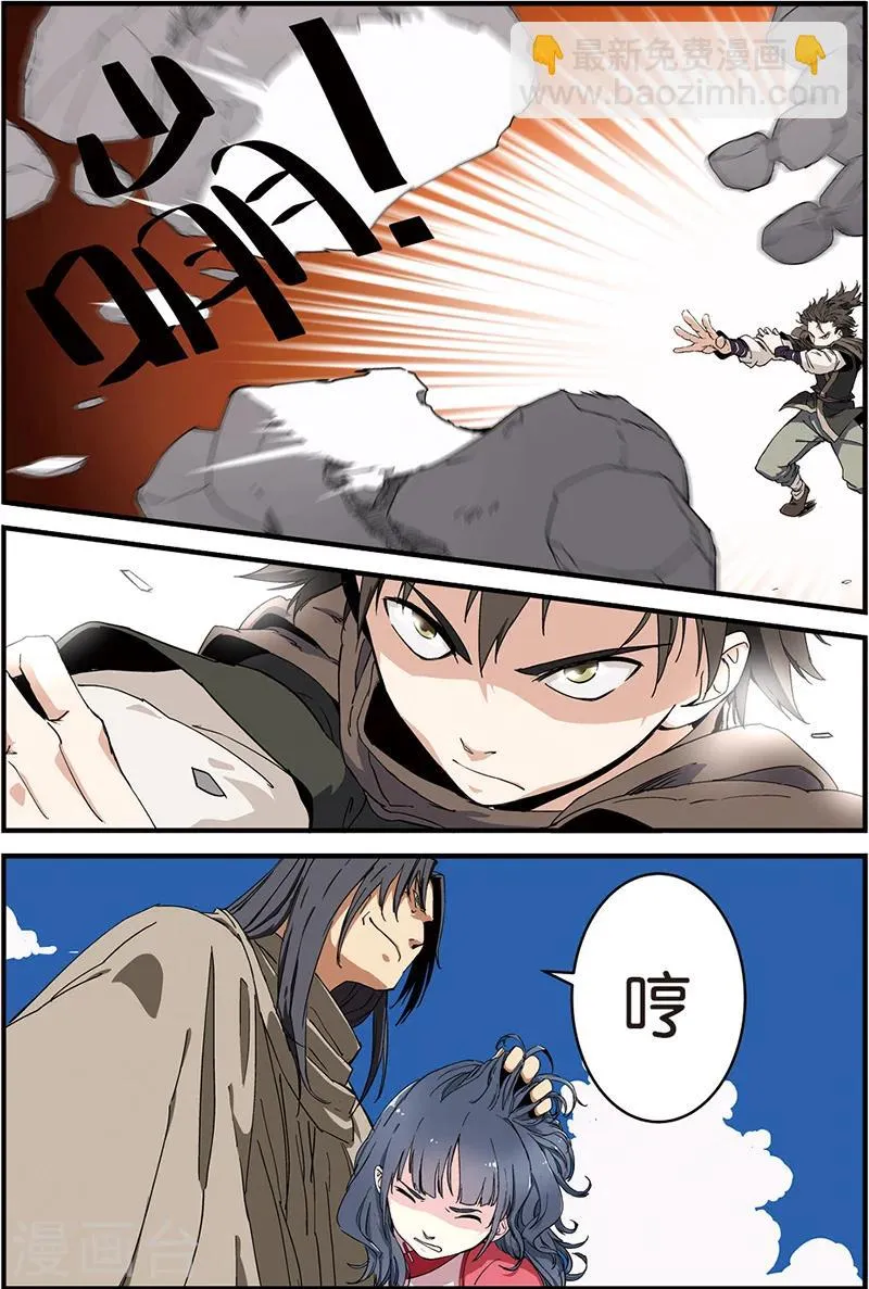 第7话 跟踪 第2页