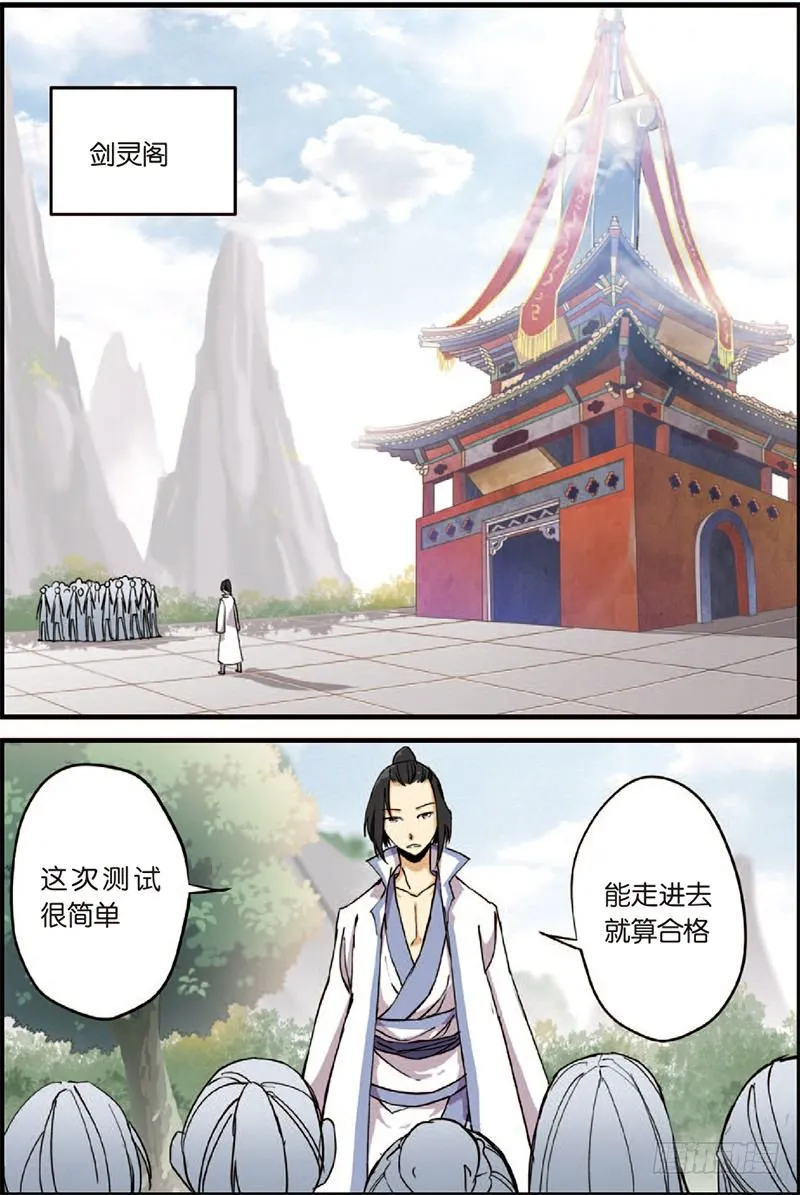 第三话 留书（1） 第7页