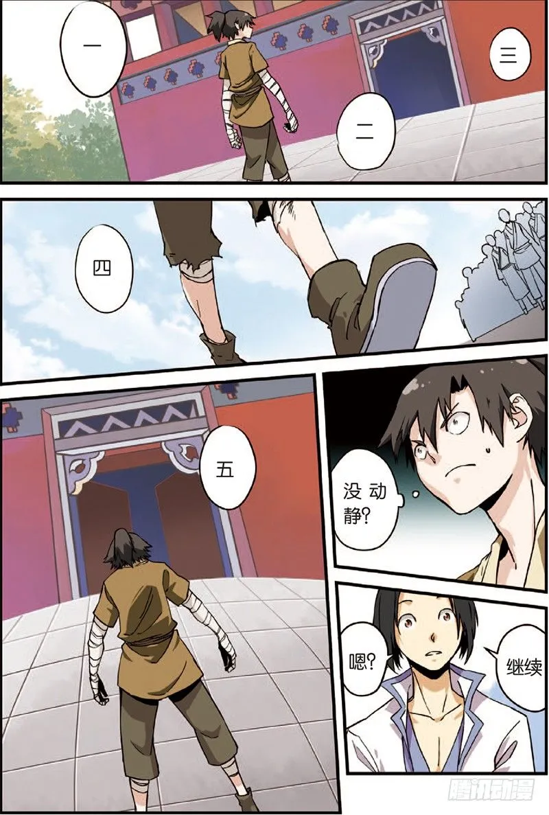 第三话 留书（1） 第10页