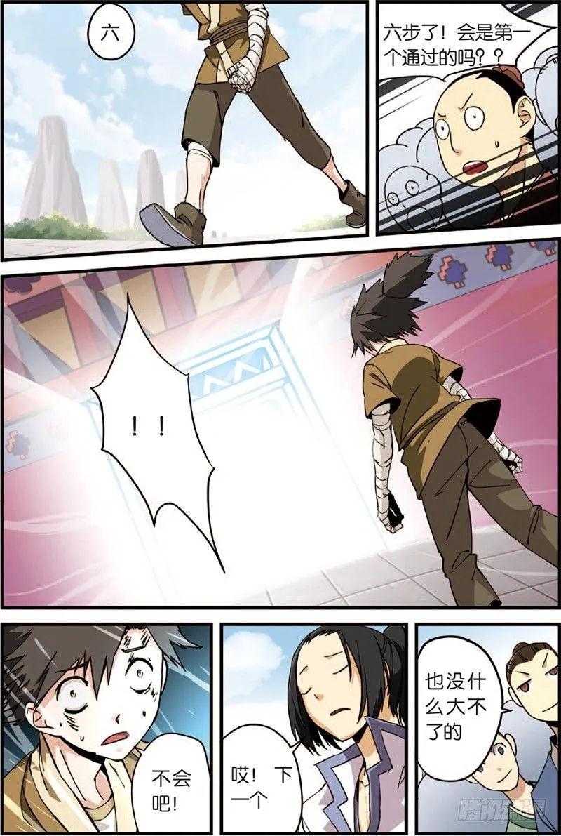 第三话 留书（1） 第11页