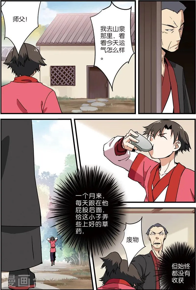 第8话 气 第12页