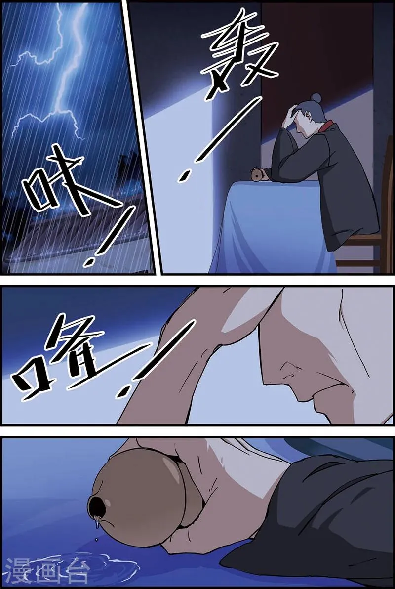 第8话 气 第13页